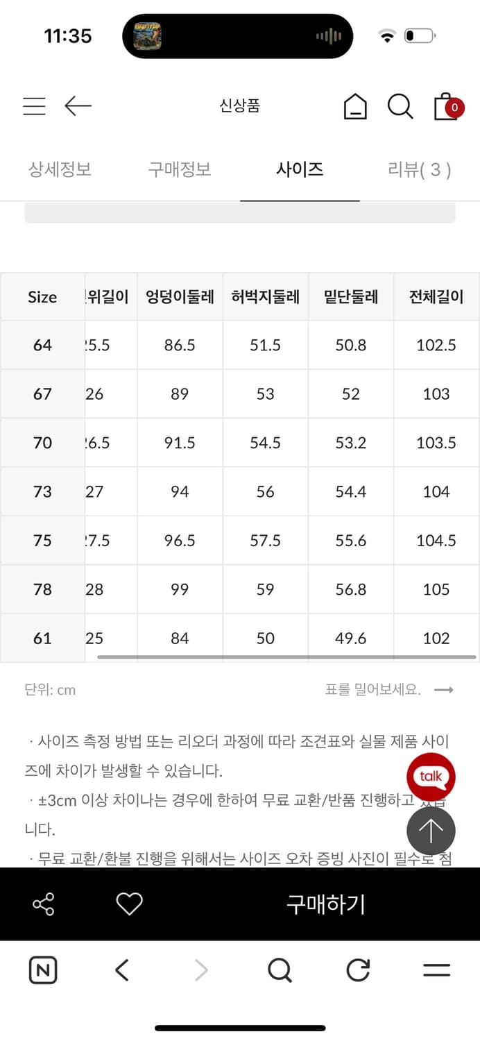 스파오 부츠컷 진 상품이미지3