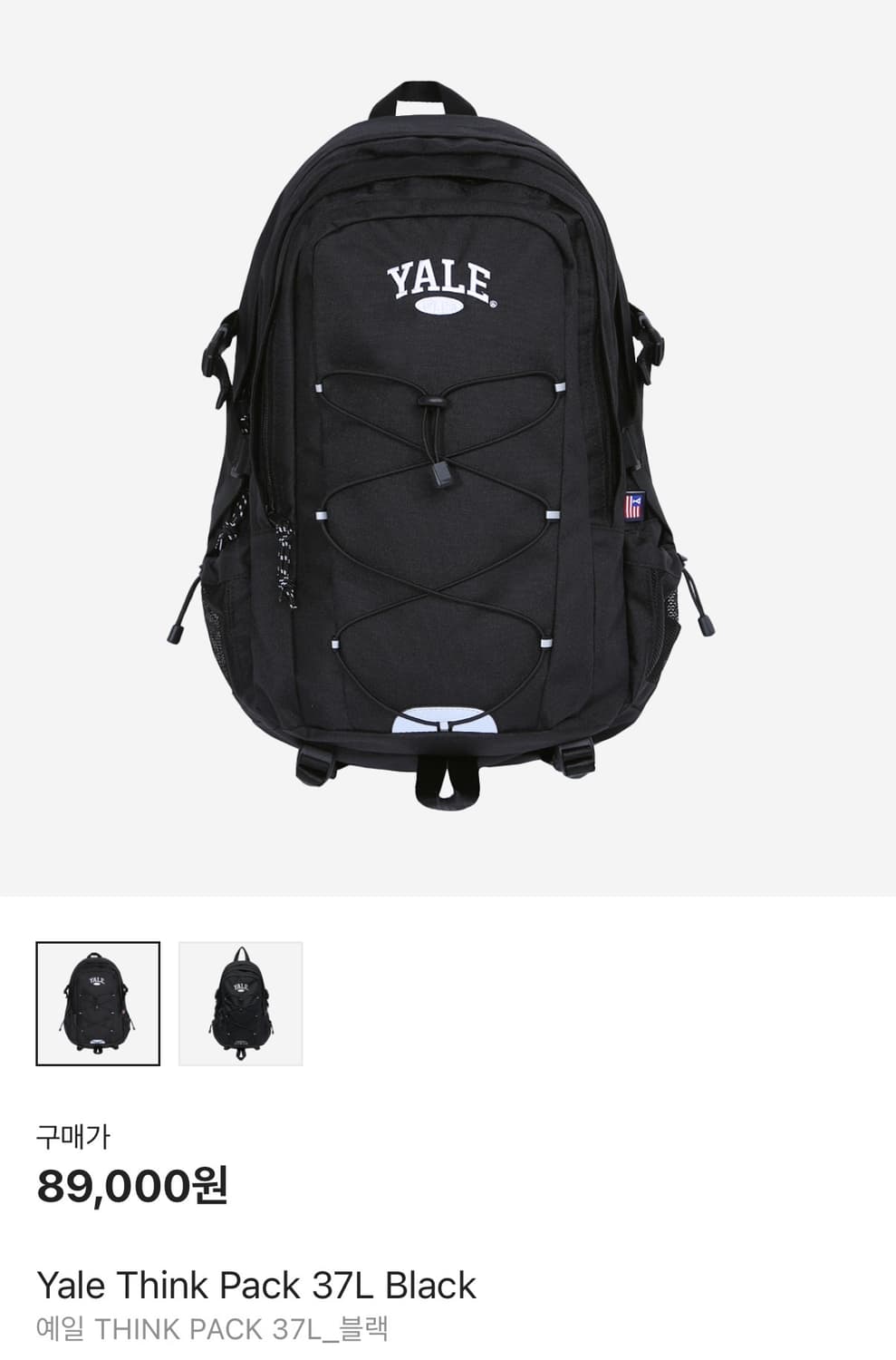 [급처] 25fw 예일 씽크팩 37L 백팩 블랙 새상품 싸게팔아용❤️ 상품이미지1