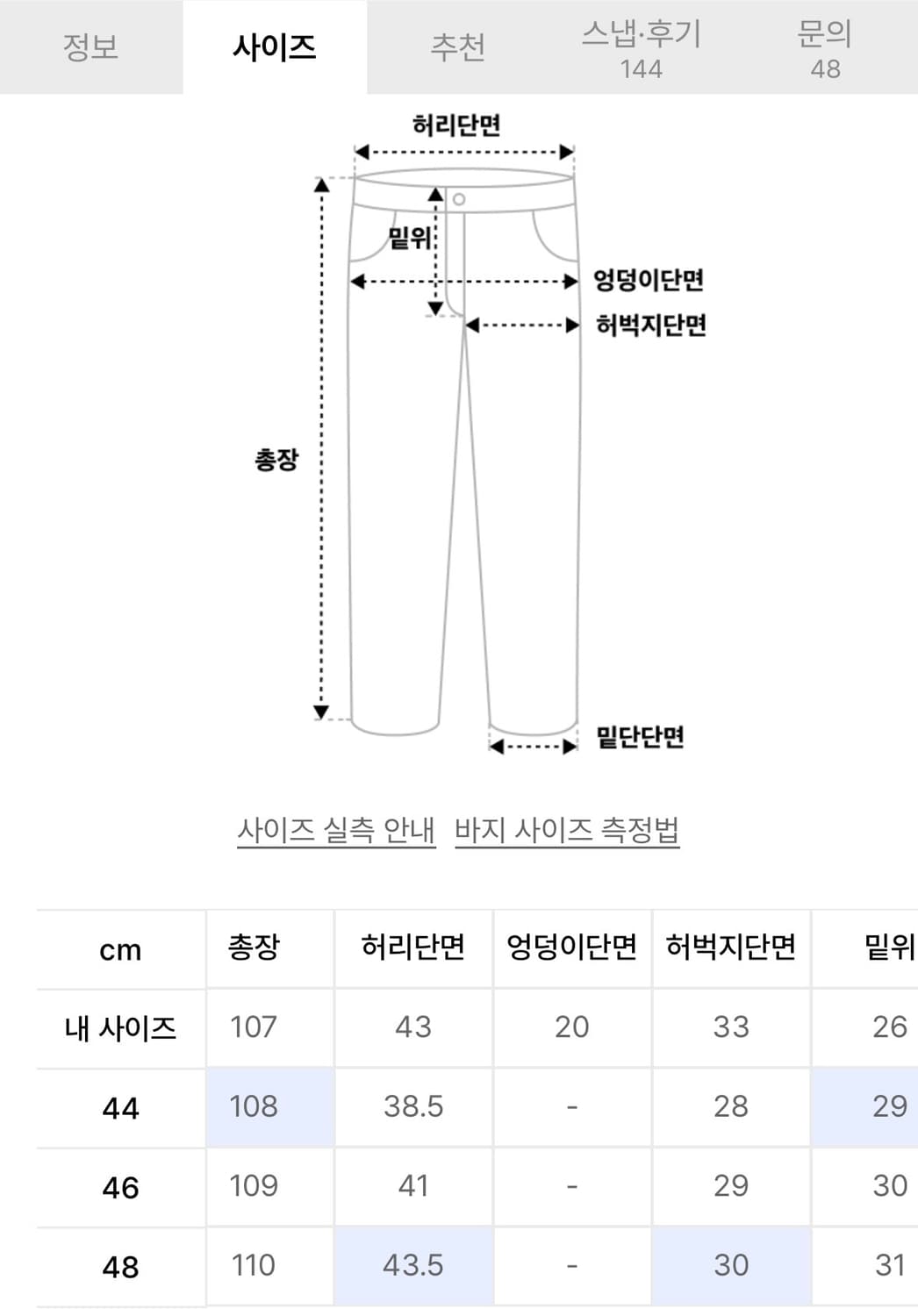 엘무드 / 아키라 플레어 데님 딥블루 / 48 상품이미지4