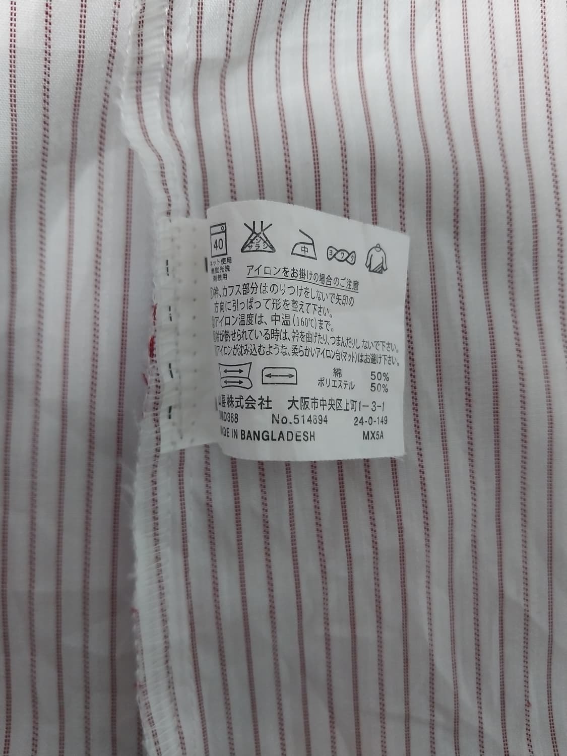 일본 간사이kansai 빈티지 셔츠 남방 상품이미지6