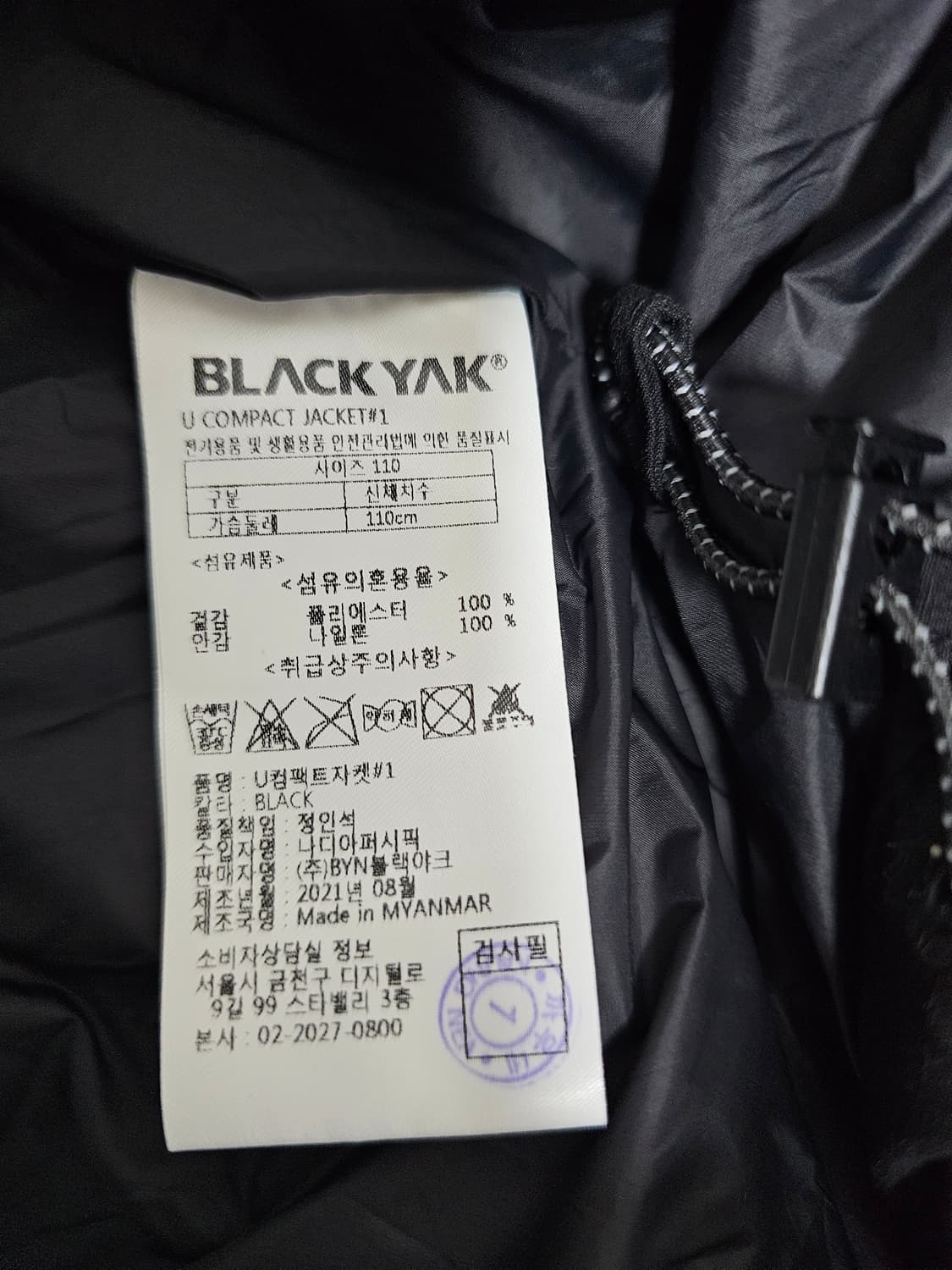 블랙야크 기능성 바람막이점퍼 110 상품이미지4