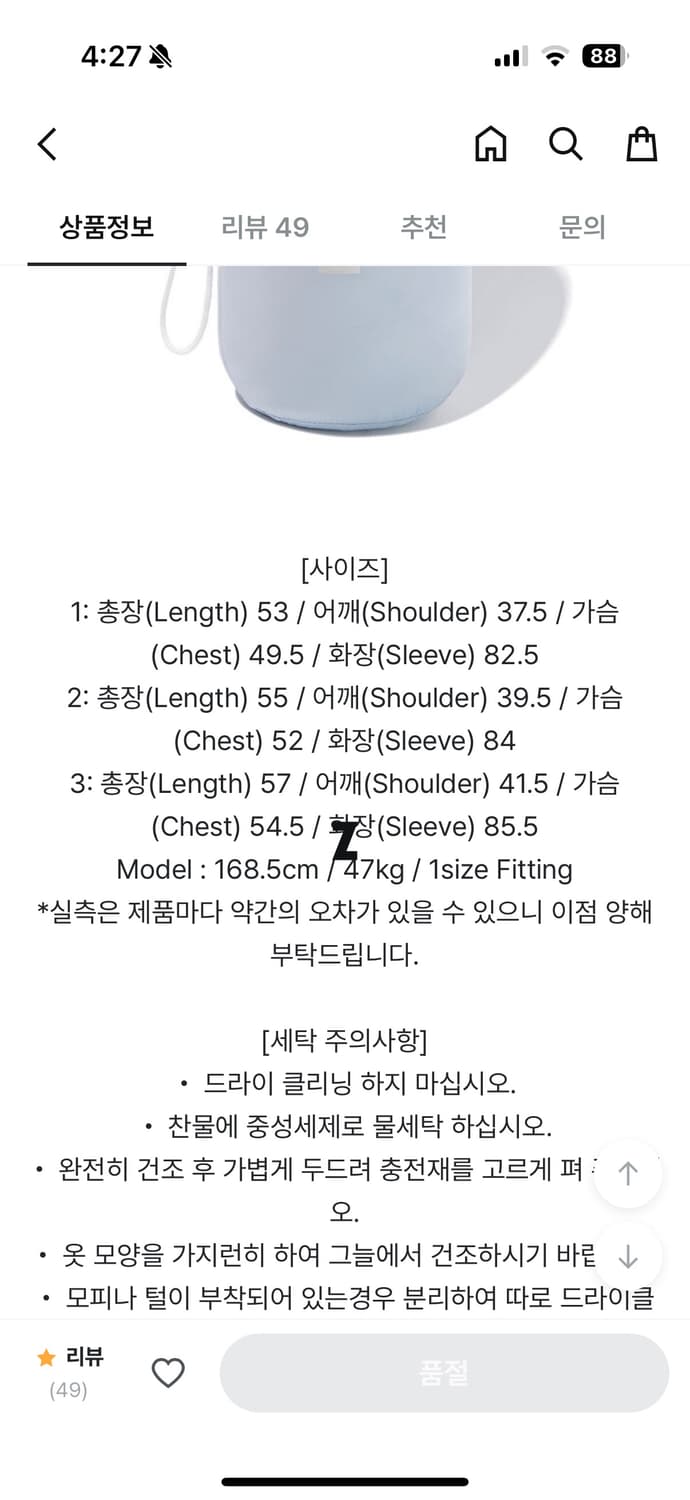 키르시 경량패딩 스카이블루 2사이즈 상품이미지3