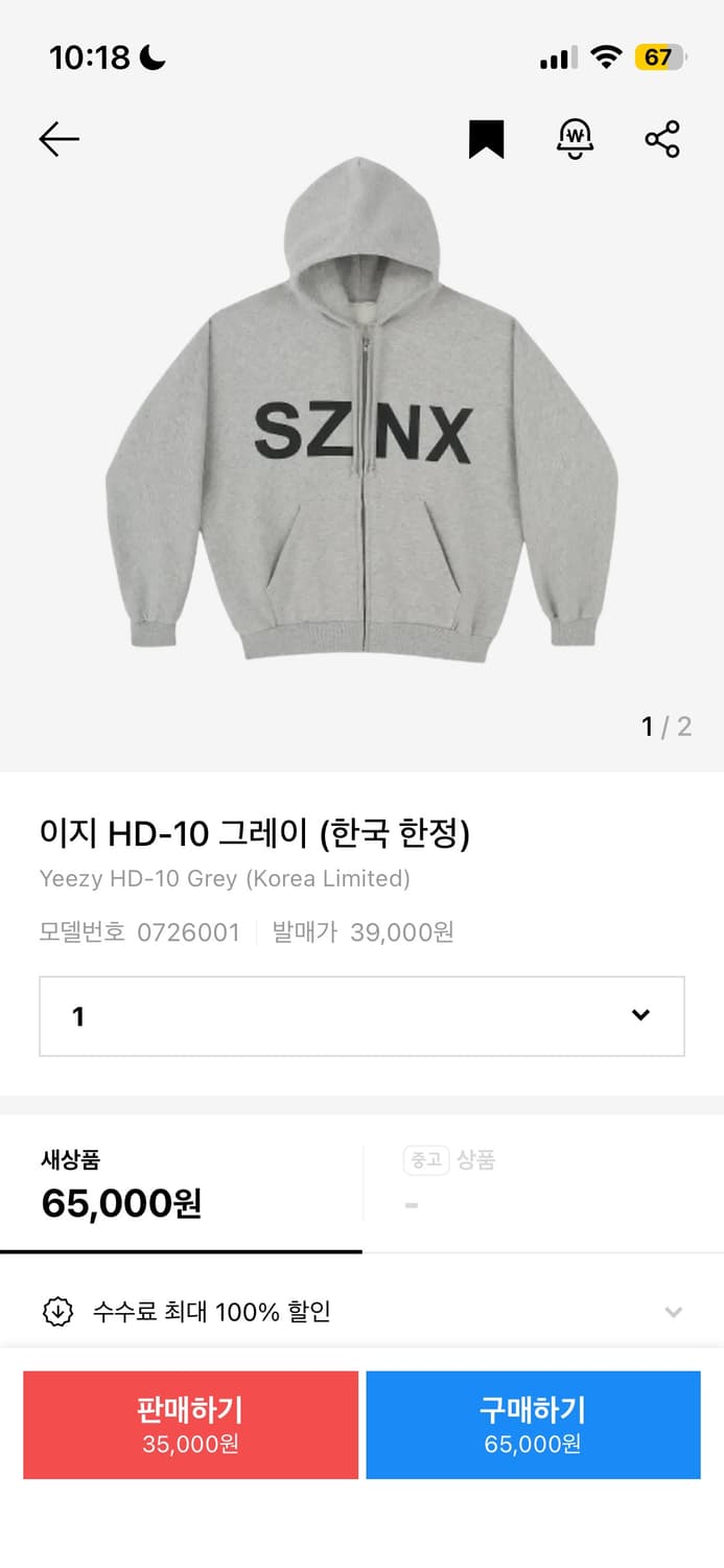 이지 후드집업 1사이즈 HD-10 상품이미지1