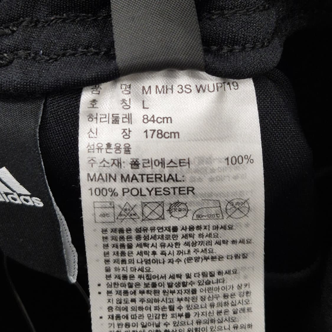 아디다스 삼선 우븐 팬츠 L 상품이미지5