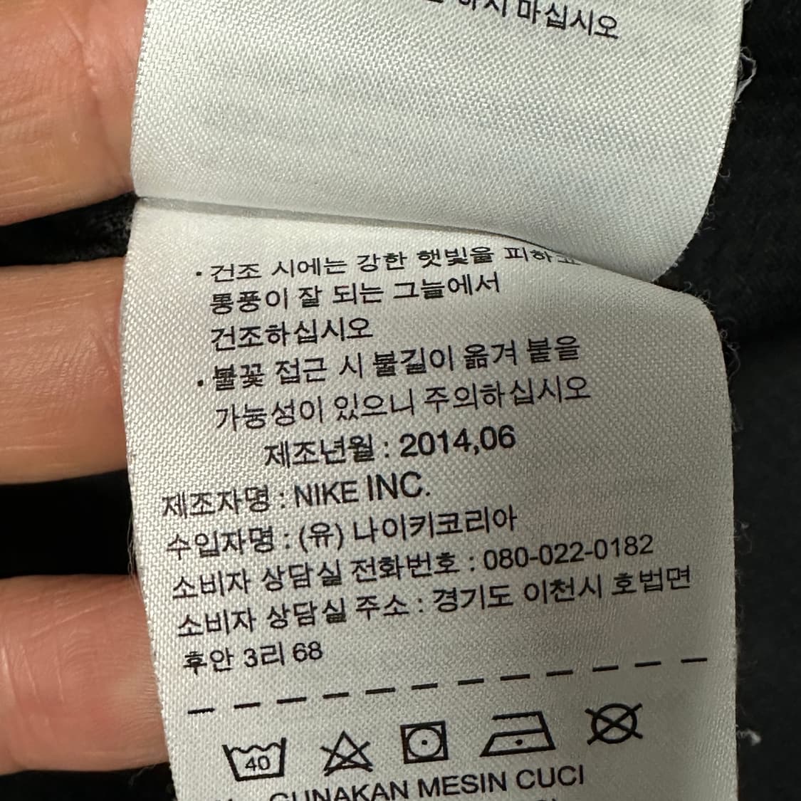 나이키 파리생제르망 드릴탑 m 상품이미지4