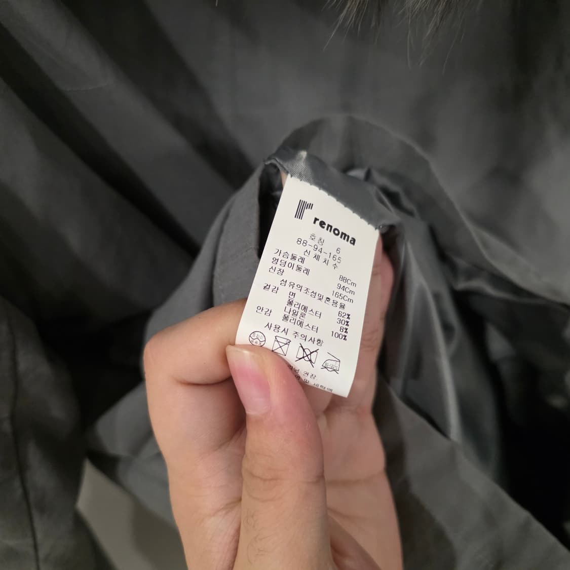 레노마 라쿤 토끼털 롱 패딩 그레이 66-77 상품이미지8