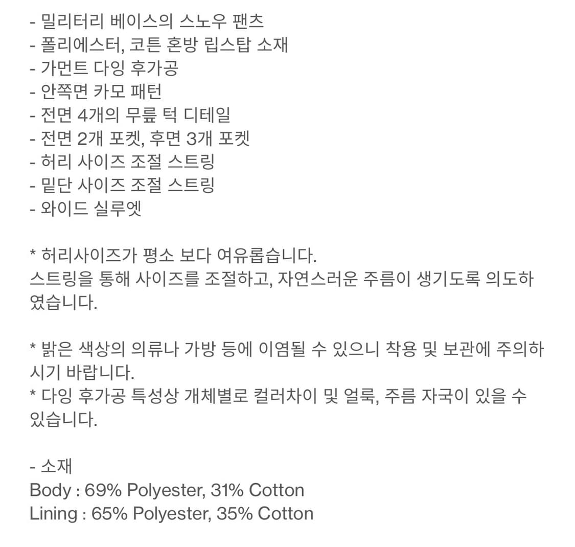2 해칭룸 4T 스노우팬츠 립스탑 그레이베이지 상품이미지3