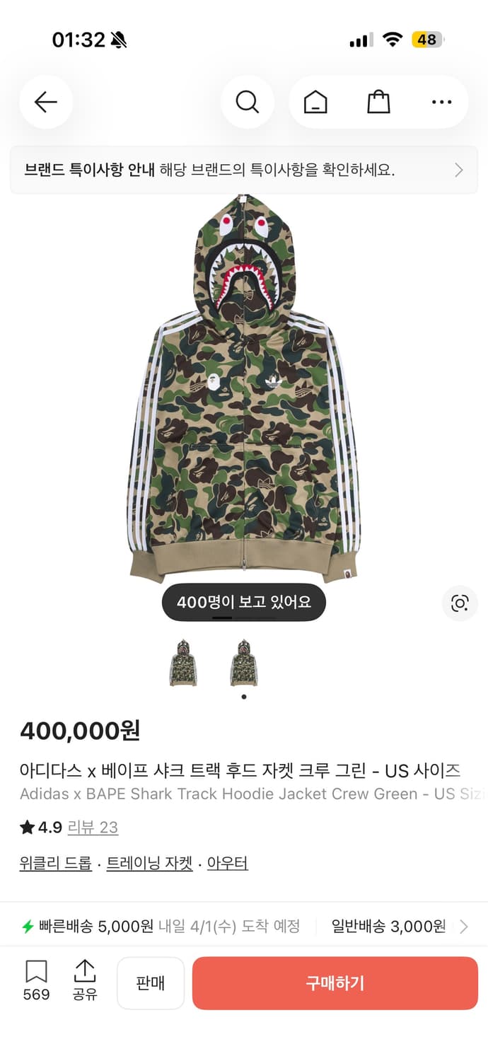 베이프 아디다스  콜라보 샤크 트랙 후드 자켓 그린 xs 상품이미지2