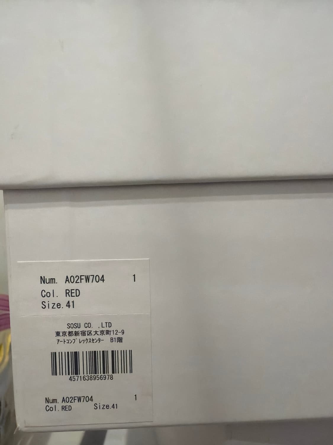 미하라야스히로 베이커 레드 상품이미지6