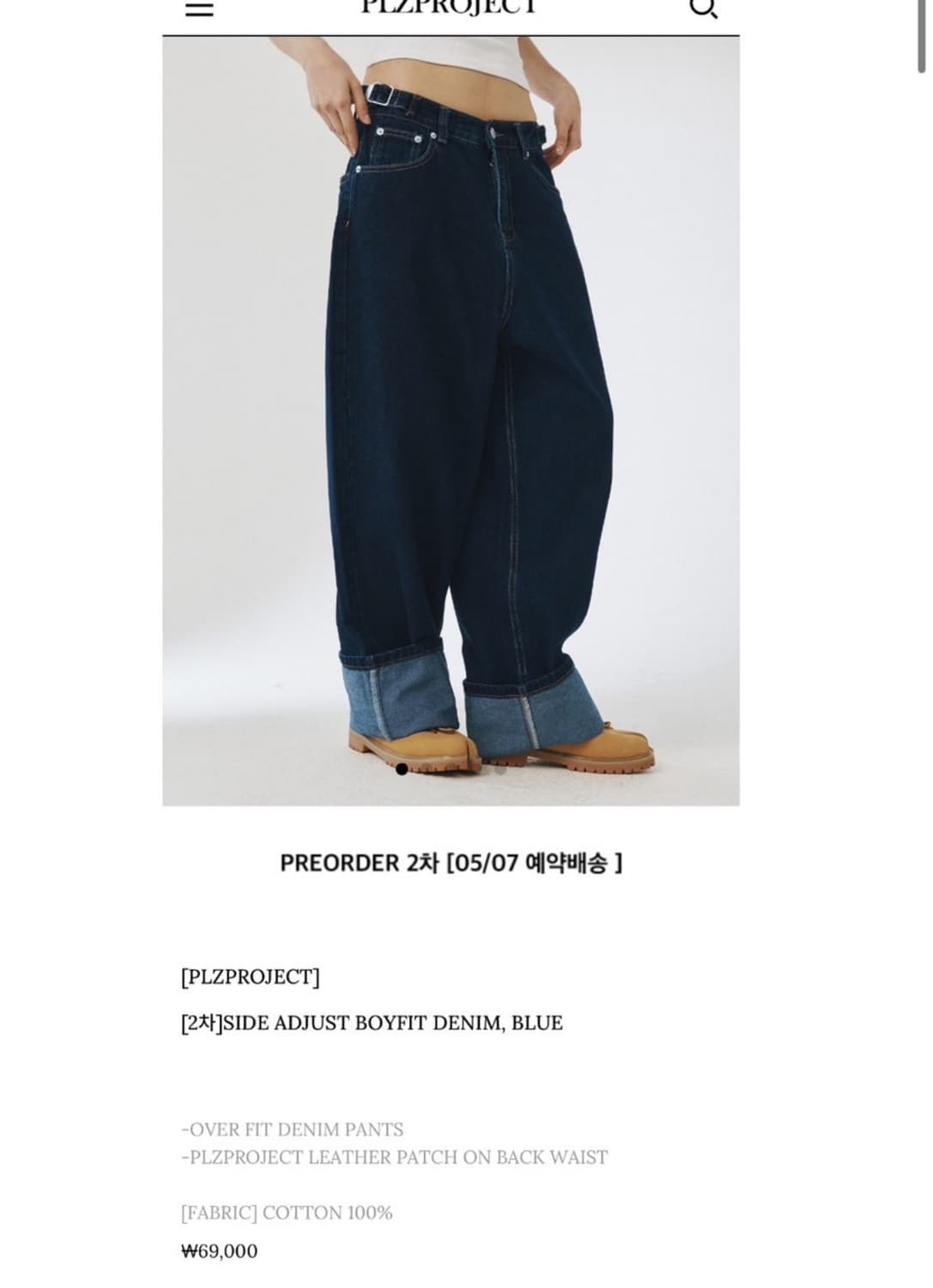 플리즈프로젝트 사이드 앳저스트 보이핏 데님 상품이미지1