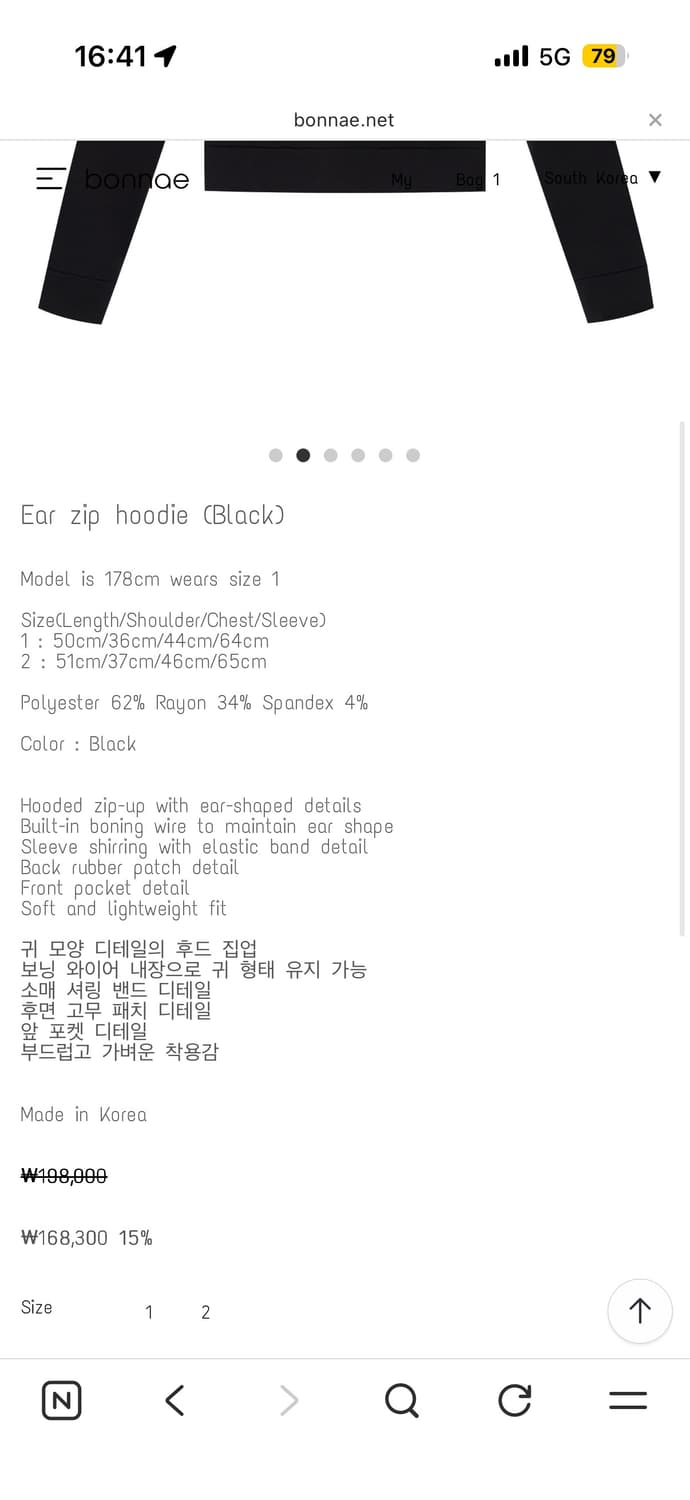 Bonnae본네 이어집후디 블랙 검정후드집업고양이귀모자암셔링피아체604엔 상품이미지7
