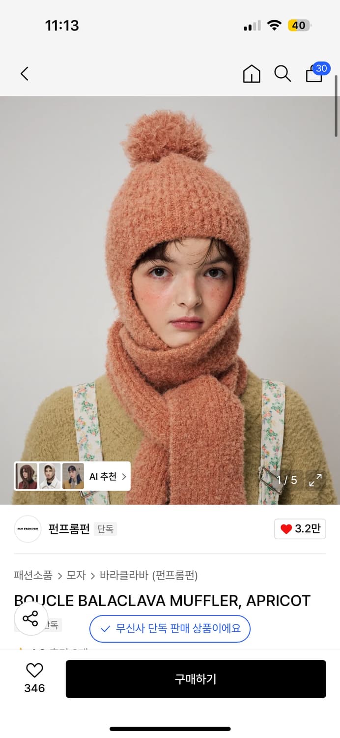 펀프롬펀 바라클라바머플러 상품이미지1