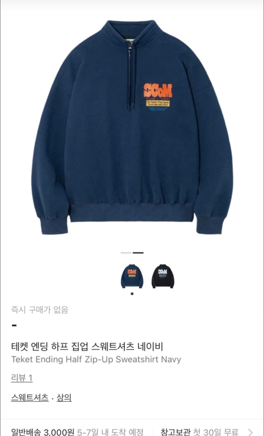 테켓 하프집업 맨투맨 상품이미지7