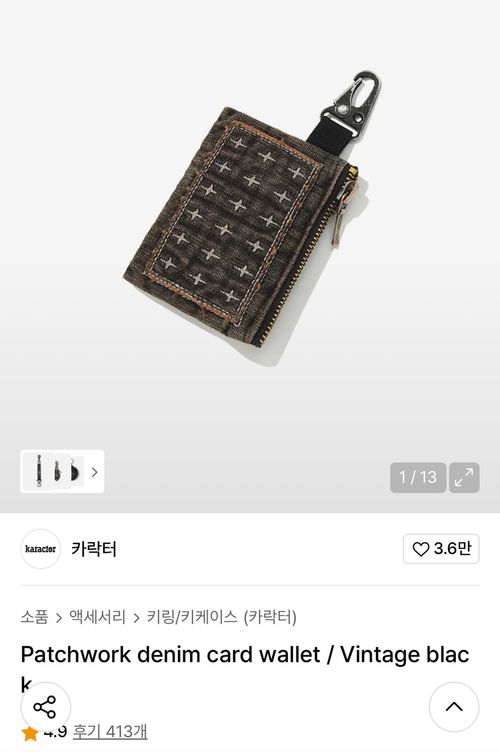 카락터 패치 워크 데님 카드지갑 상품이미지3