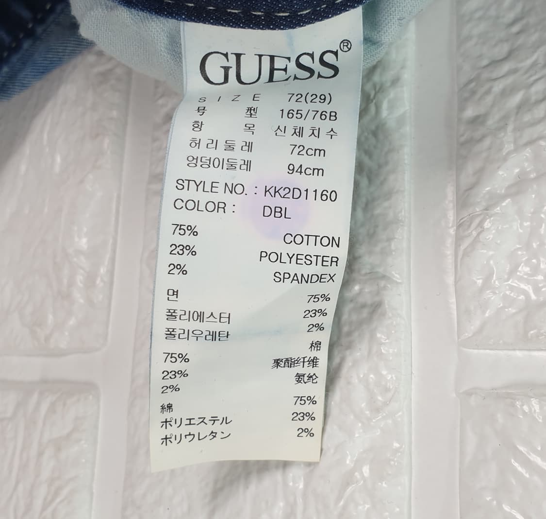 [29]게스 청바지 상품이미지5