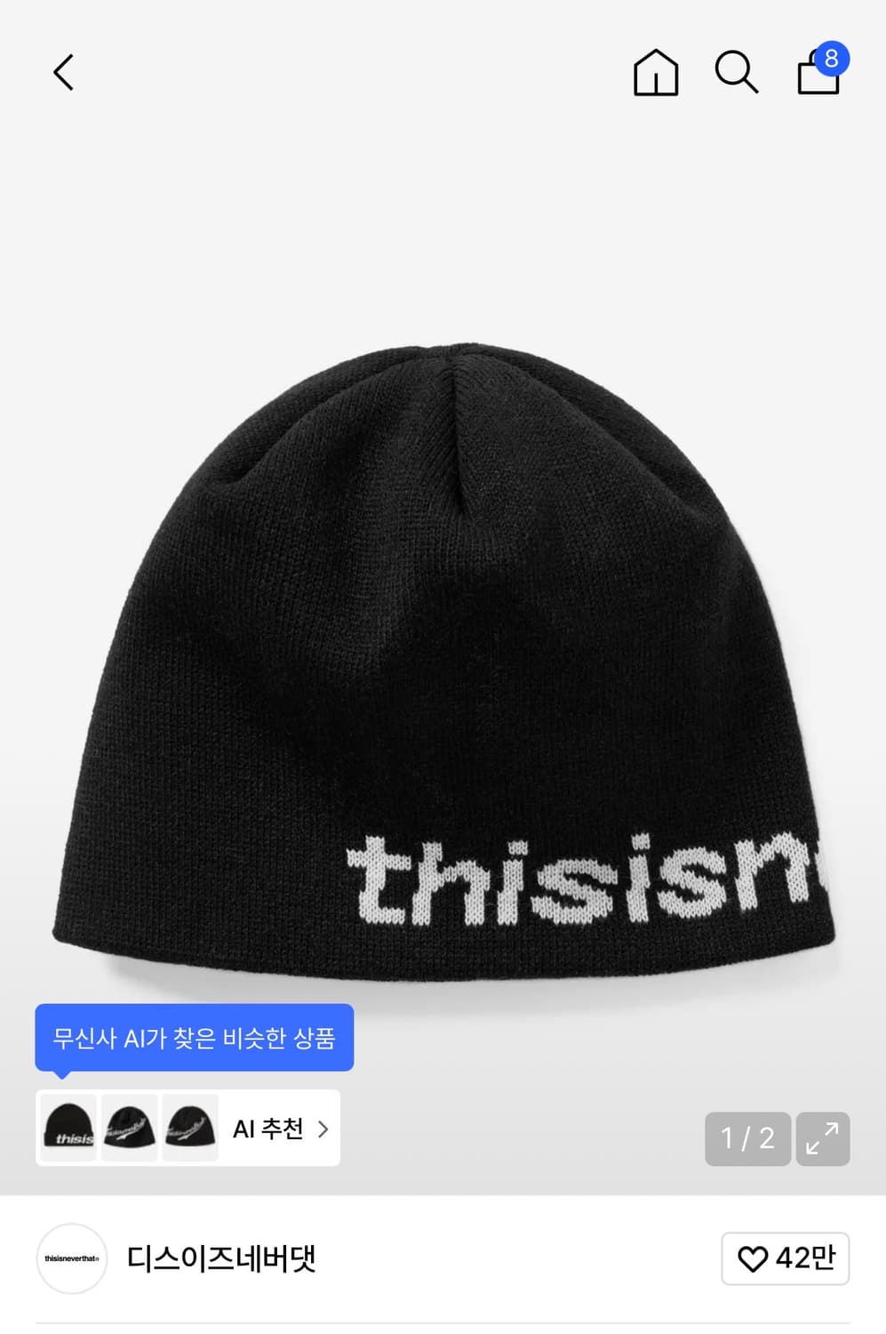 디스이즈네버댓 비니 상품이미지2