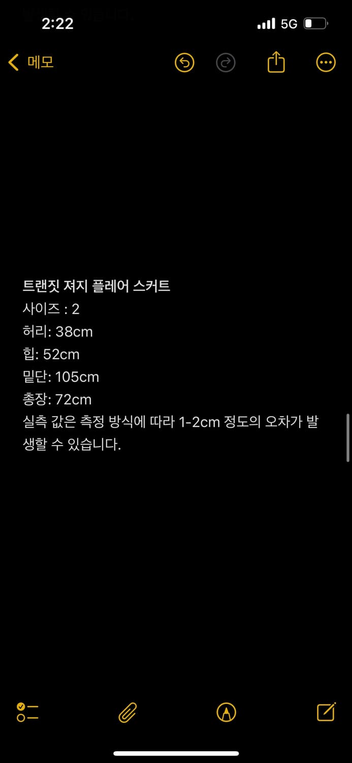 TRANSIT 져지 플레어 스커트 상품이미지3