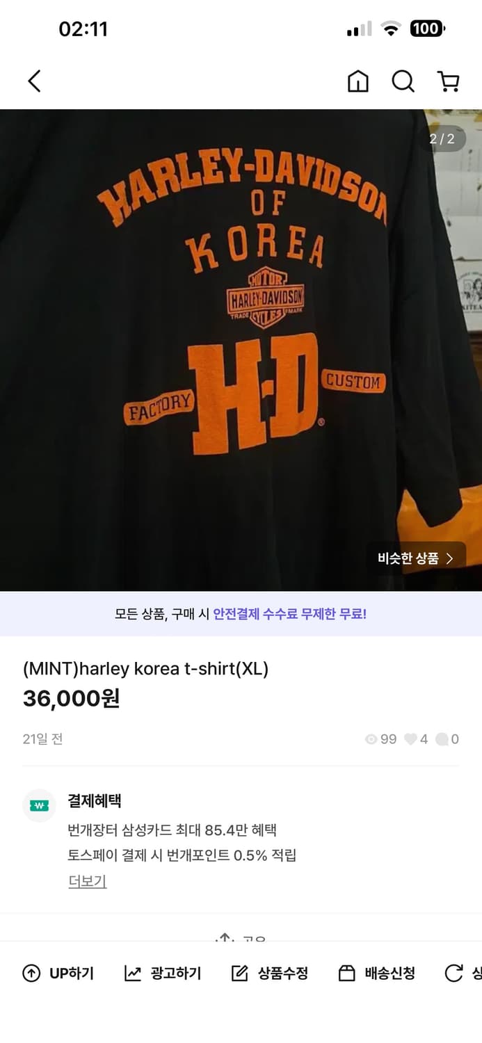 할리데이비슨 코리아 반팔티 상품이미지2