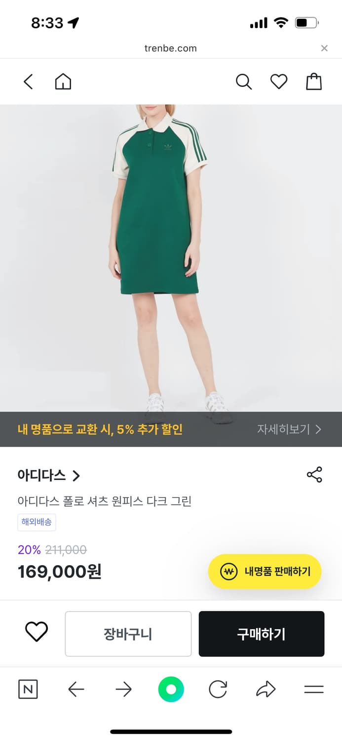 아디다스 폴로 원피스 그린 상품이미지3