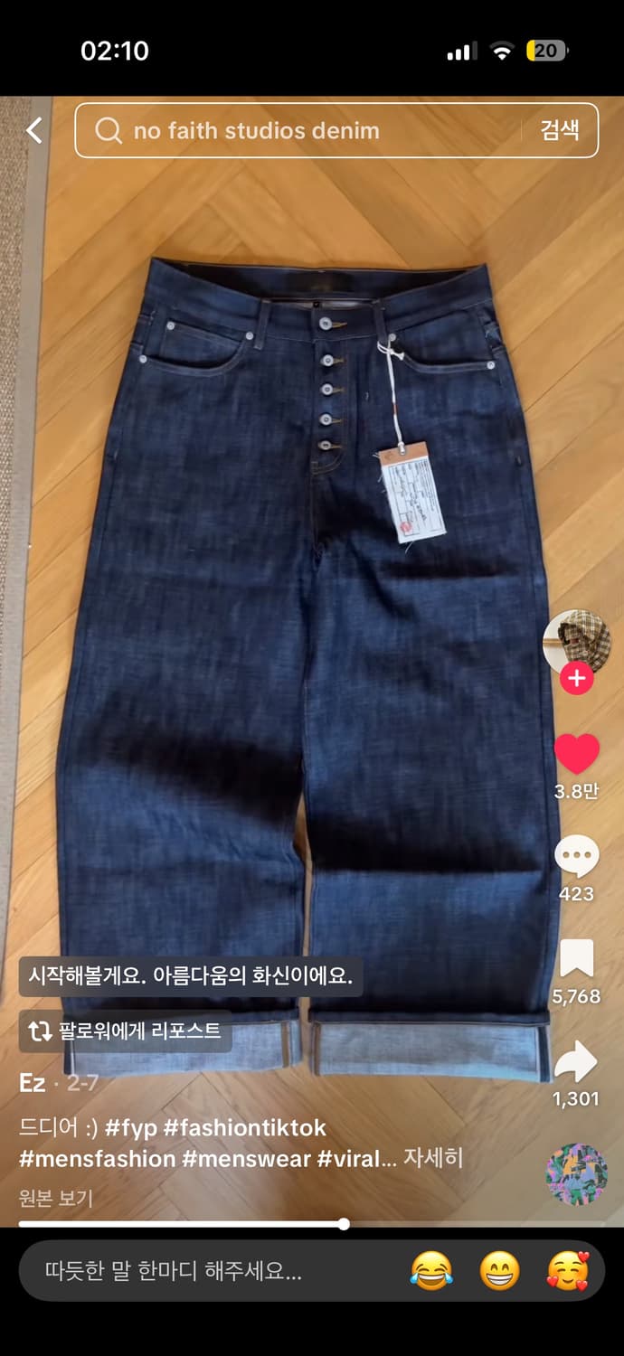 5 button raw denim 상품이미지9
