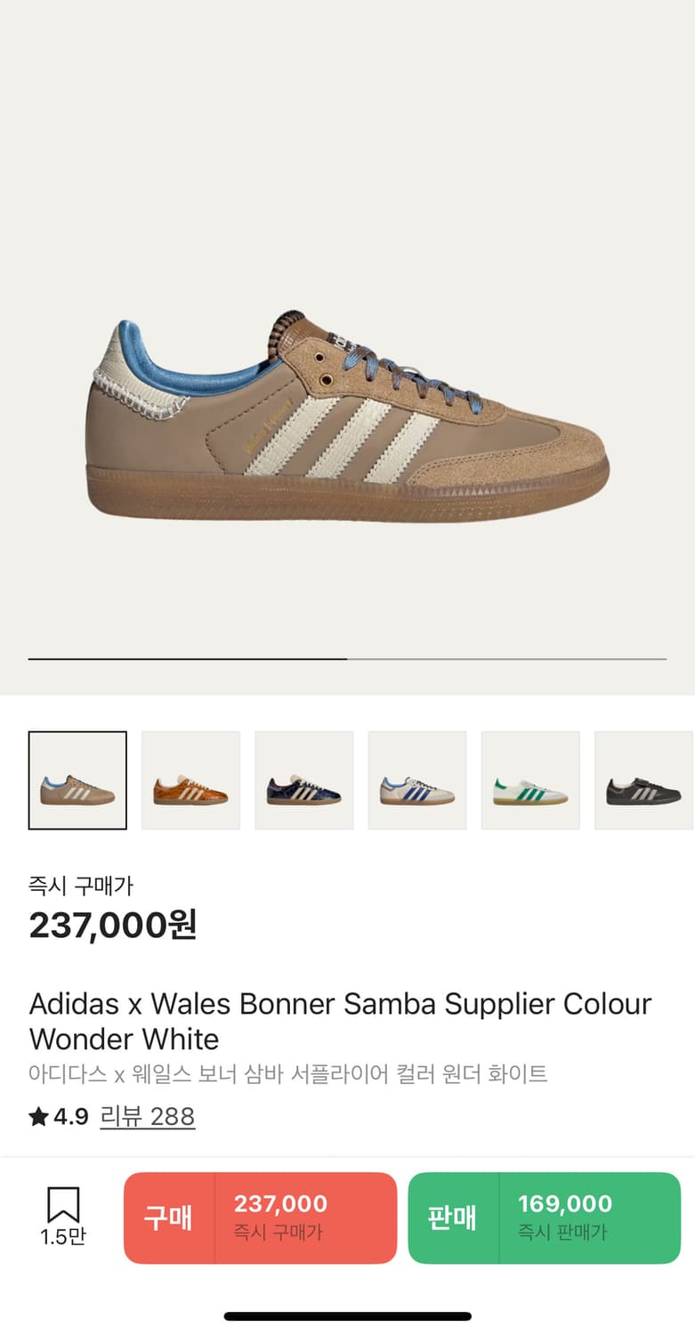 아디다스 웨일스보너 삼바 상품이미지1