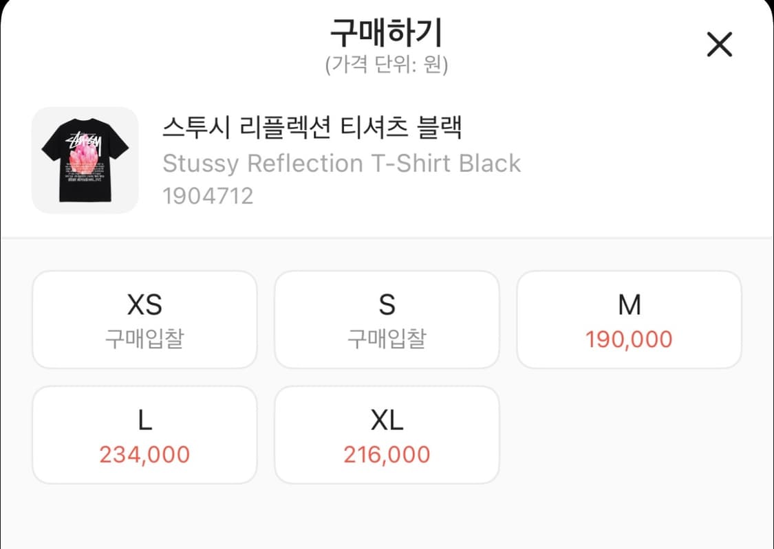 [XL]스투시 자수정 티셔츠 상품이미지2