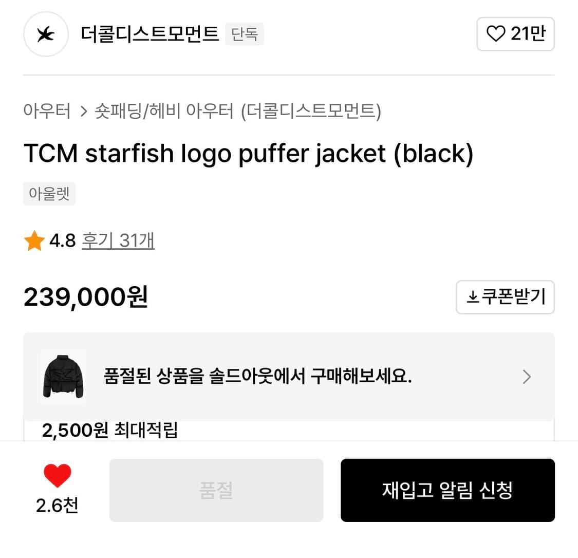 더콜디스트모먼트 TCM 패딩 블랙 상품이미지5