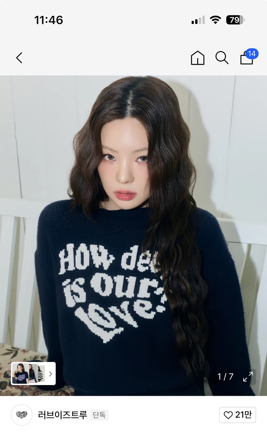 러브이즈트루 니트 네이비 상품이미지1