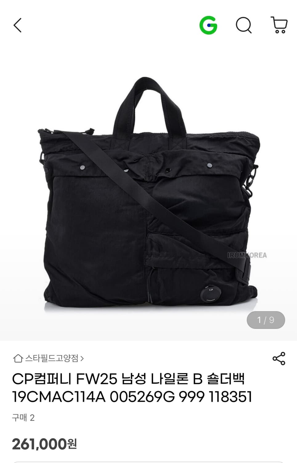 CP컴퍼니 FW25 남성 나일론 숄더백 블랙 상품이미지1