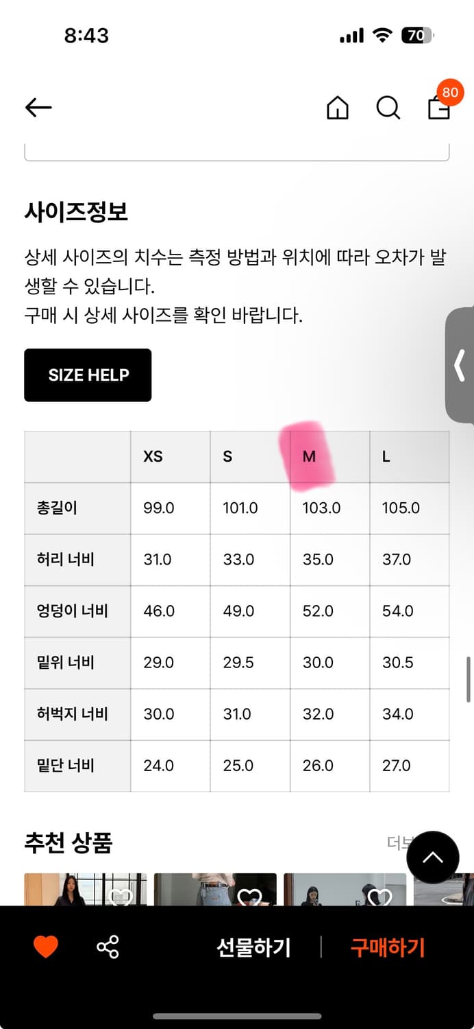 더바넷 데님 Daddy Loose-Fit Denim Pants M 상품이미지2