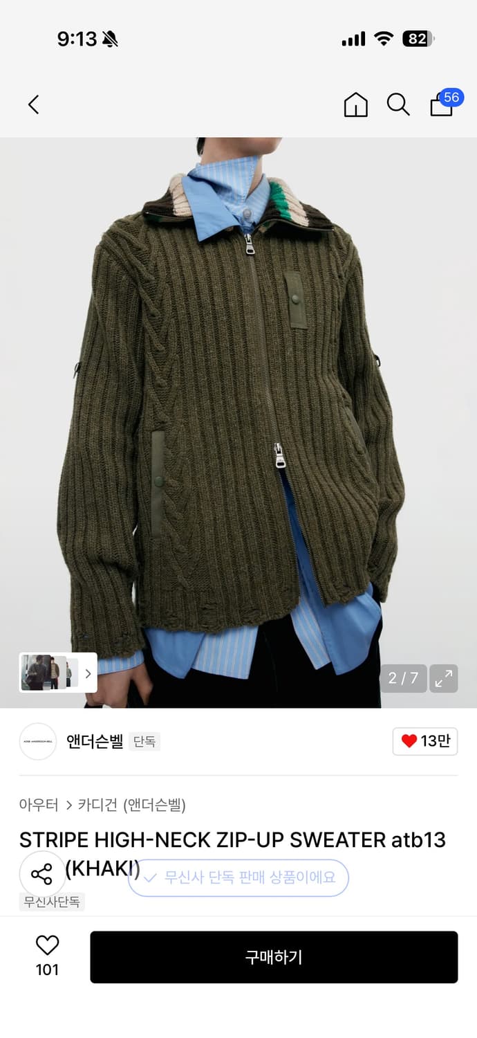 앤더슨벨 스트라이프 하이넥/라지/카키  상품이미지2