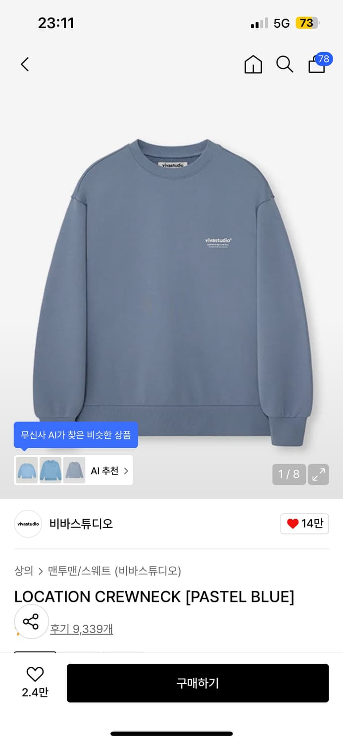 비바스튜디오 맨투맨 상품이미지1