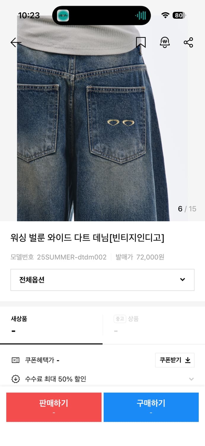 스켈리웩-워싱 벌룬 와이드 다트 데님(빈티지 인디고) 상품이미지2