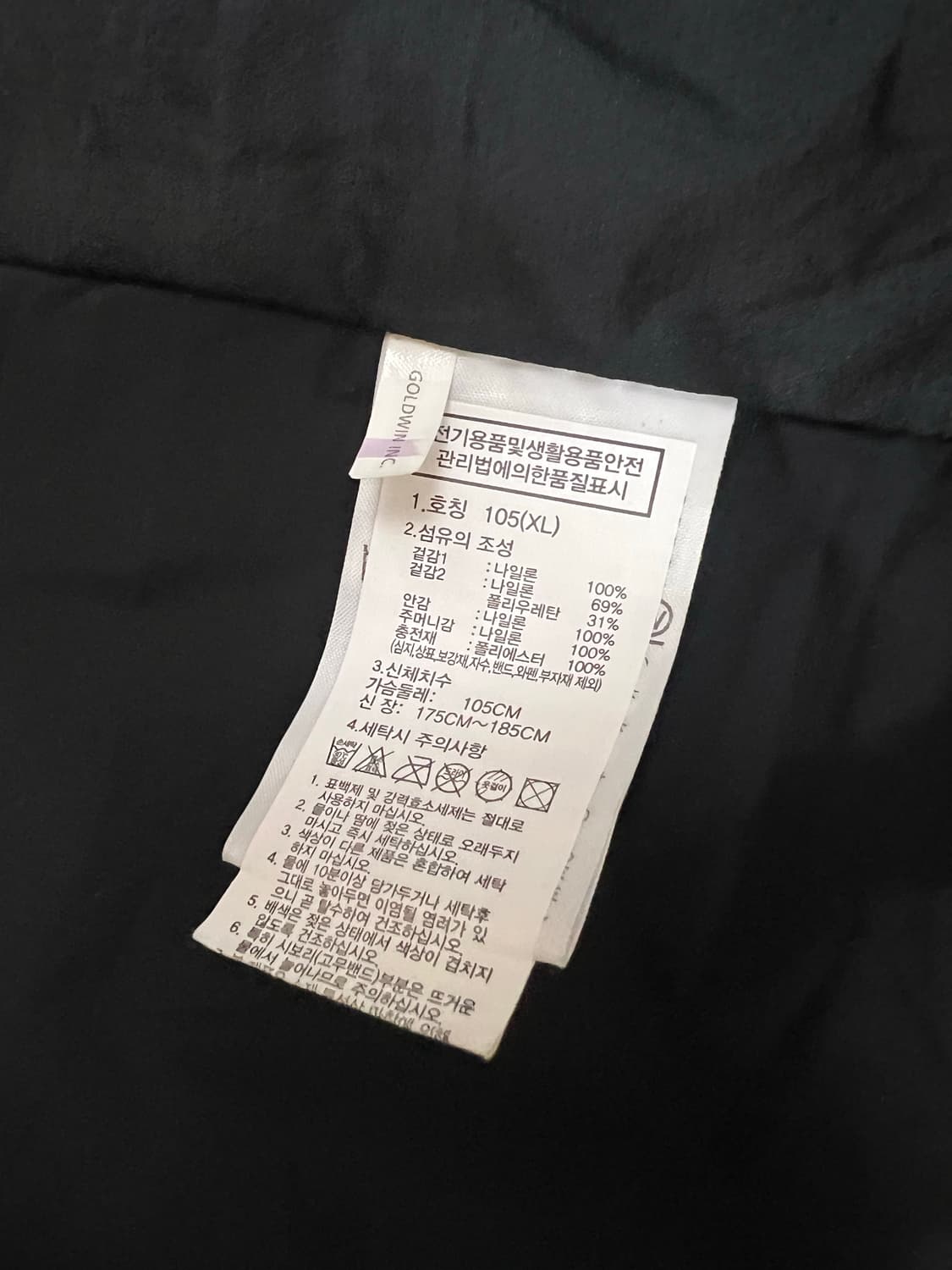 노스페이스 벤트릭스 코프코어 경량패딩 상품이미지5