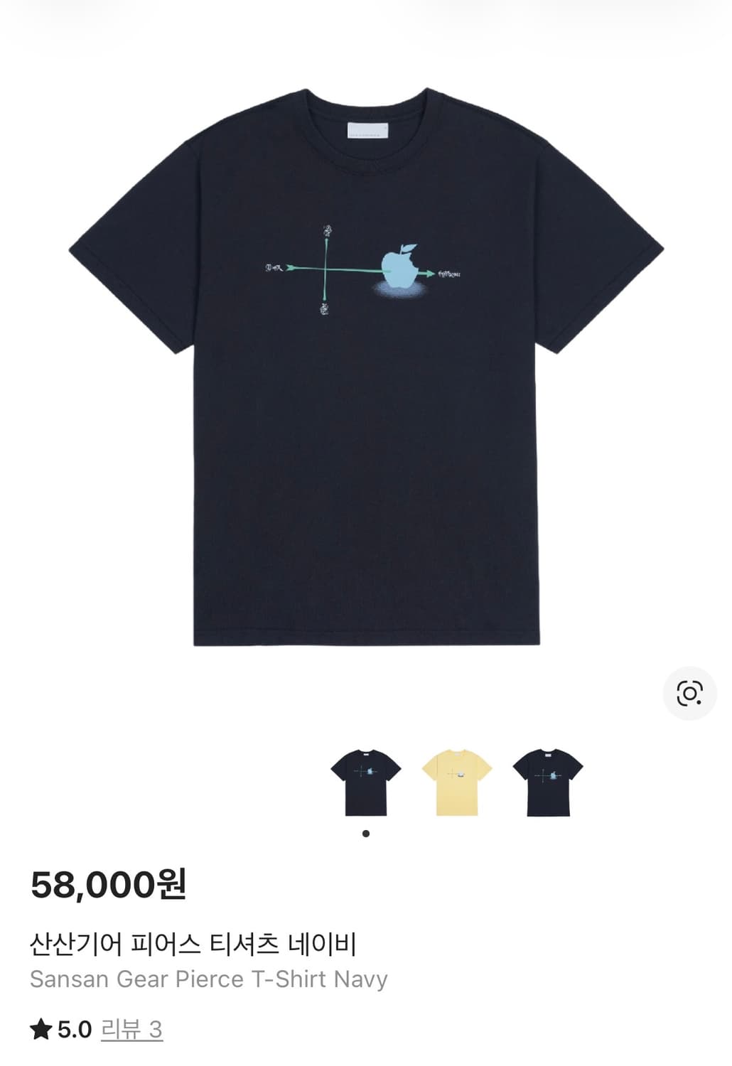구함글) 산산기어 피어스 티셔츠 네이비 1 상품이미지1