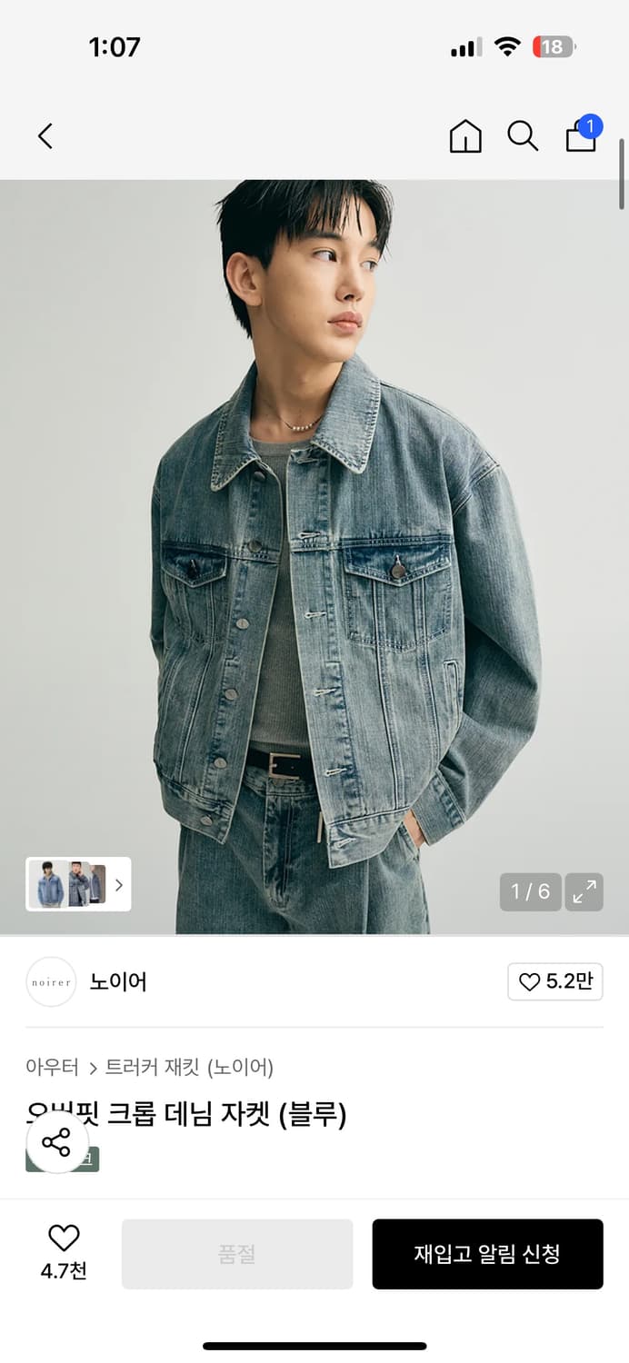 노이어 오버핏 크롭 데님 자켓 (블루) 상품이미지1