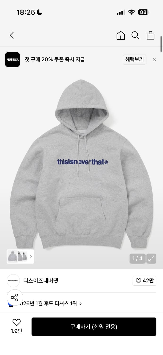 디스이즈네버댓 후드티 M 팝니다 상품이미지1
