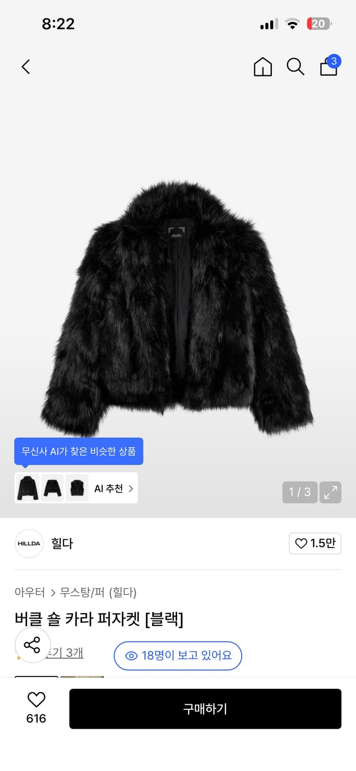 힐다 퍼자켓 상품이미지1