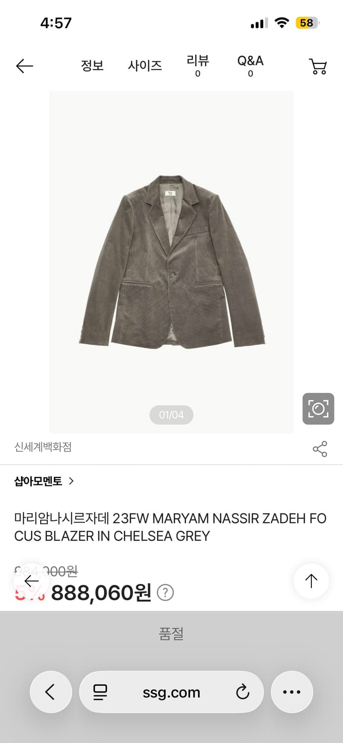 마리암 나시르자데 포커스 블레이저 상품이미지4