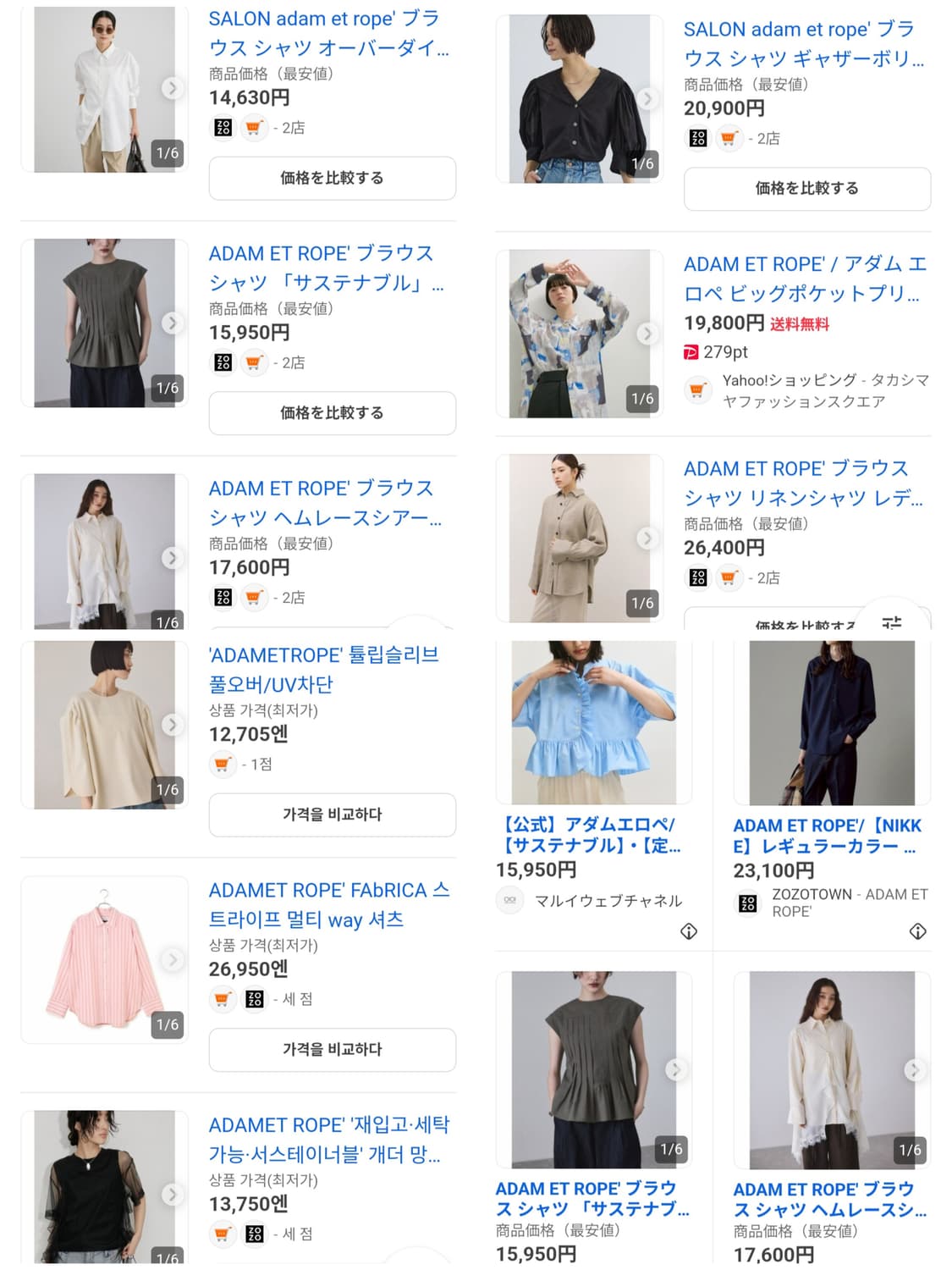 ADAM ET ROPE 바스락 셔츠 상품이미지10