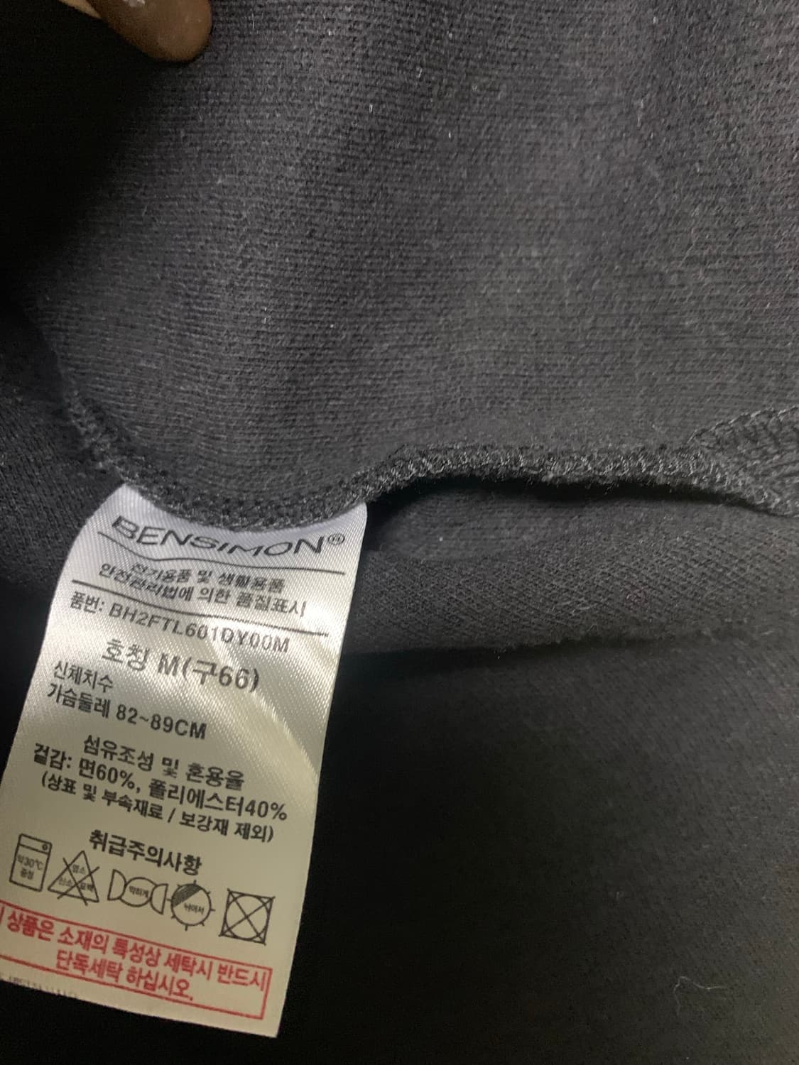 벤시몽 블랙니트 새제품 팔꿈치패치 택포 상품이미지4