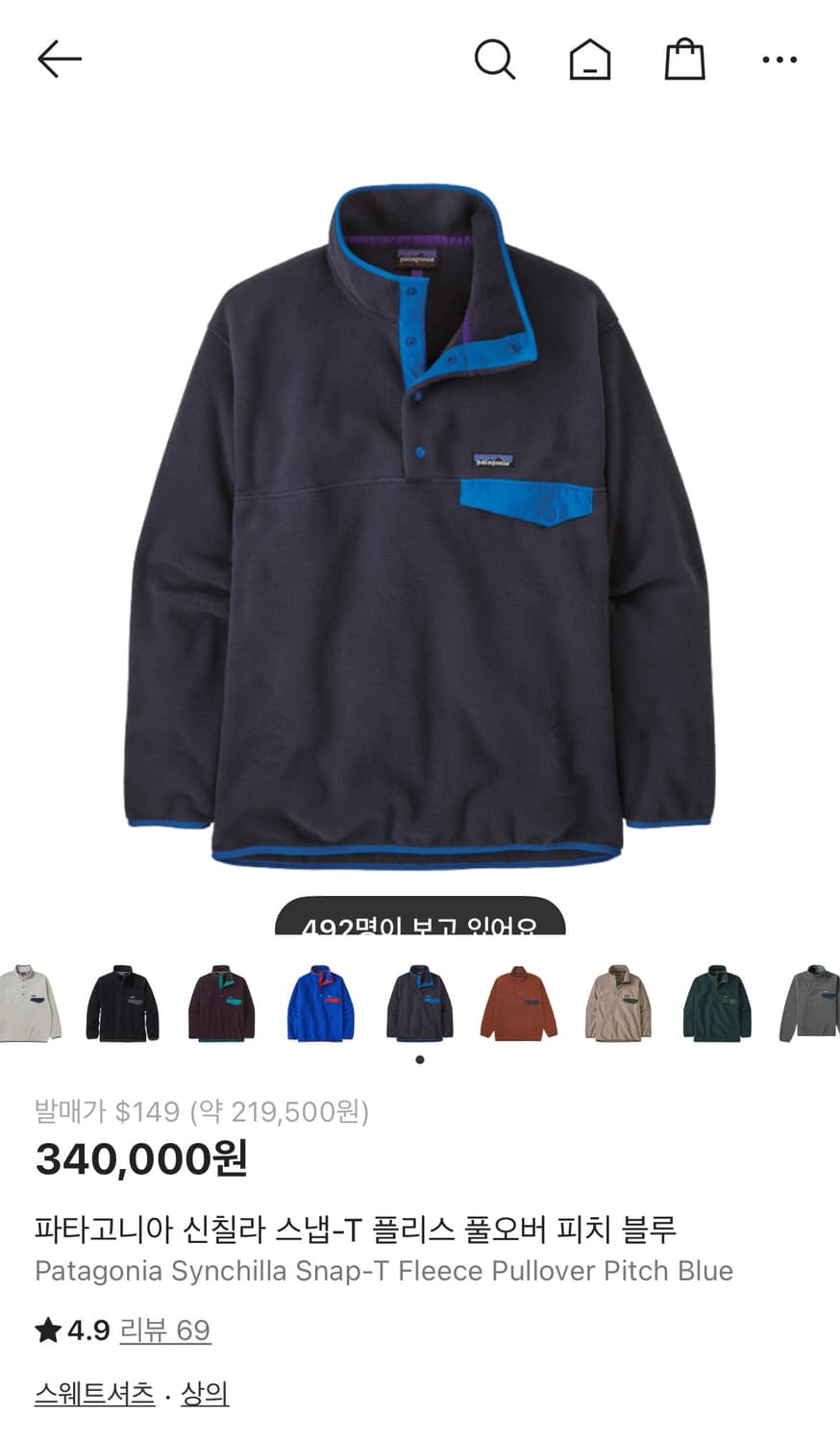 파타고니아 신칠라 피치블루 s 상품이미지1