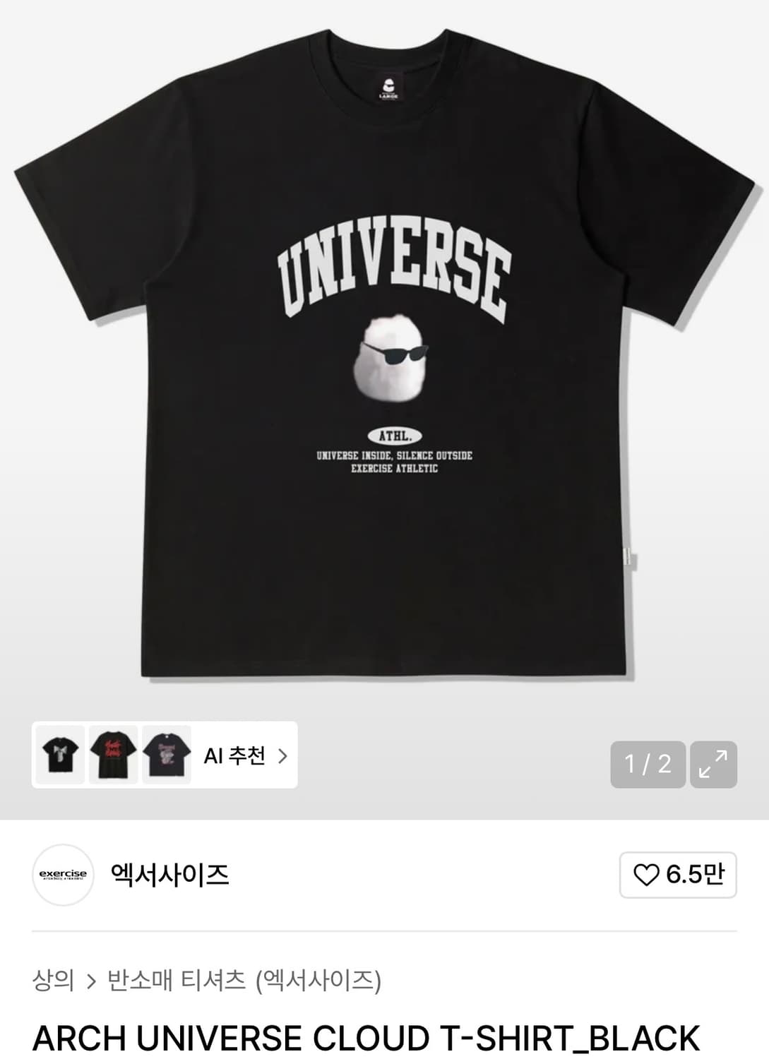 새상품) 엑서사이즈 ARCH UNIVERSE CLOUD T-SHIRT L 상품이미지1