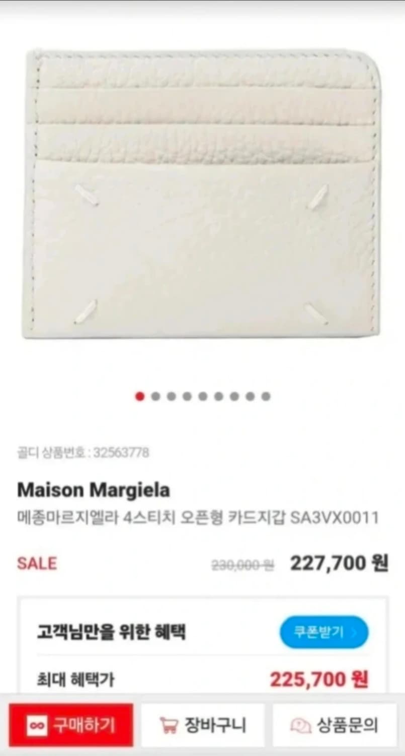 메종 마르지엘라 4스티치 카드지갑 상품이미지4