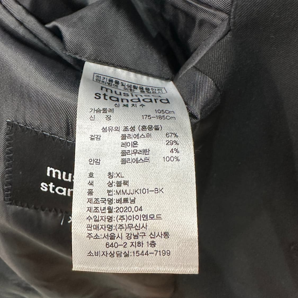 무신사스탠다드 블레이저 자켓 XL 상품이미지4