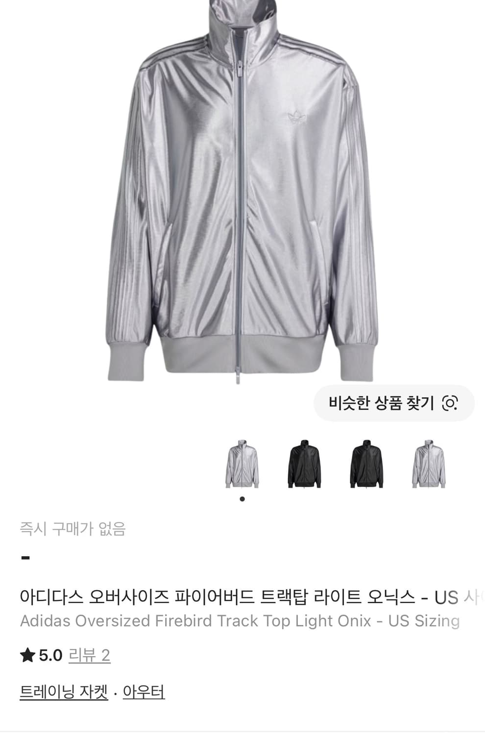 [라이즈 은석 착용] 아디다스 오버사이즈 파이어버드 라이트 오닉스 져지 상품이미지9
