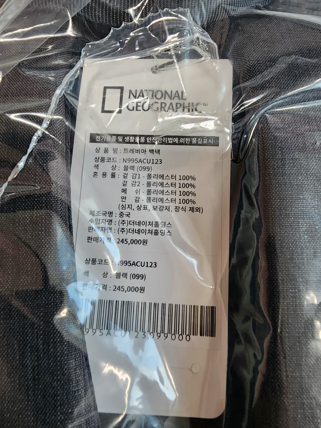 (새상품) 내셔널지오그래픽 트레비아 백팩 팜. 블랙 노트북 가방 상품이미지4