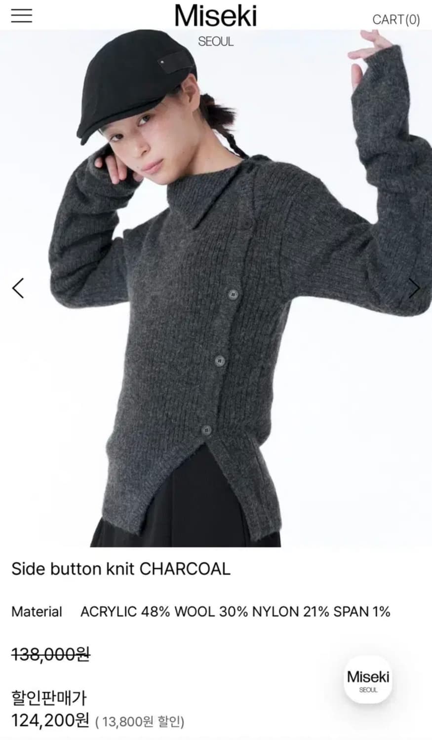 미세키서울 사이드버튼 니트 챠콜 상품이미지1