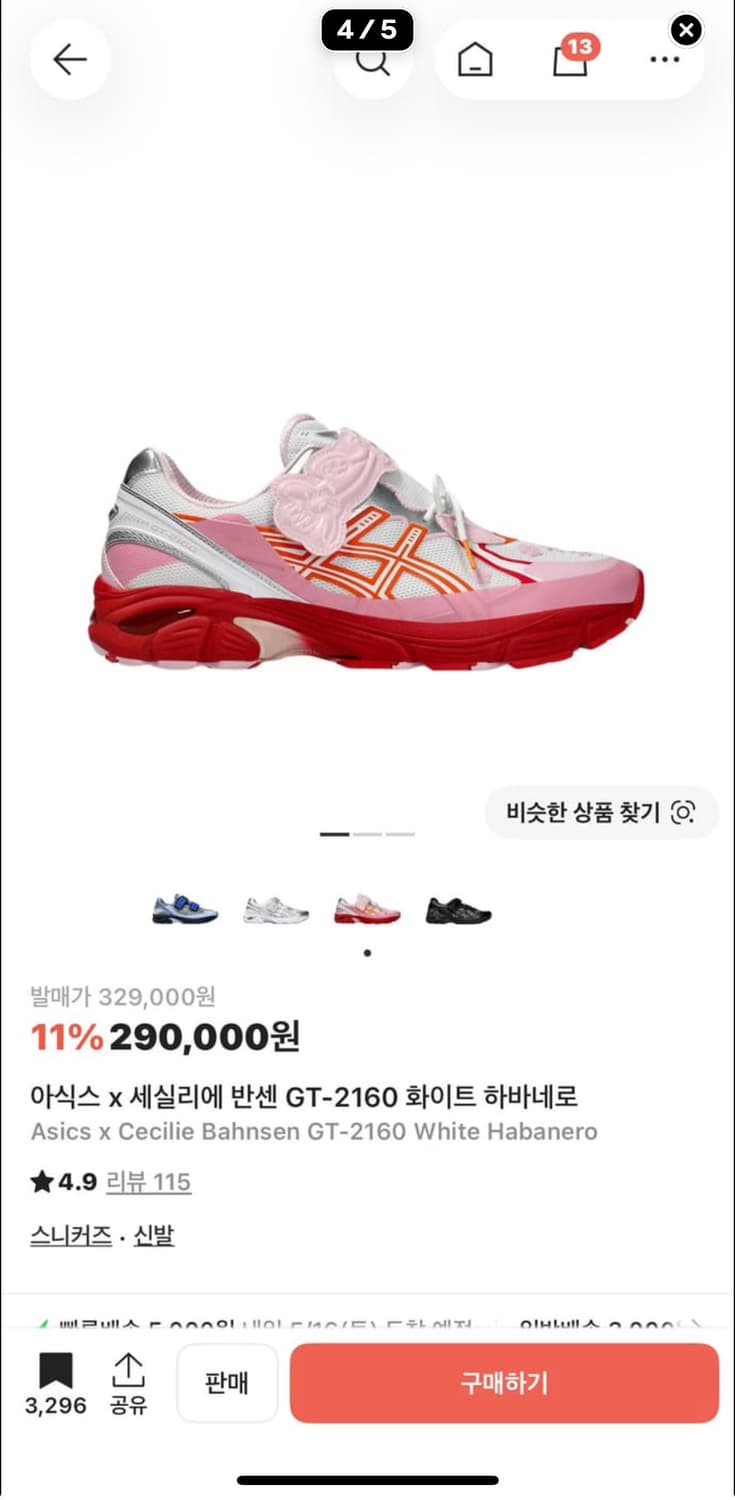 세실리아반샌 아식스 GT-2160 화이트 하바넥로 235 상품이미지4