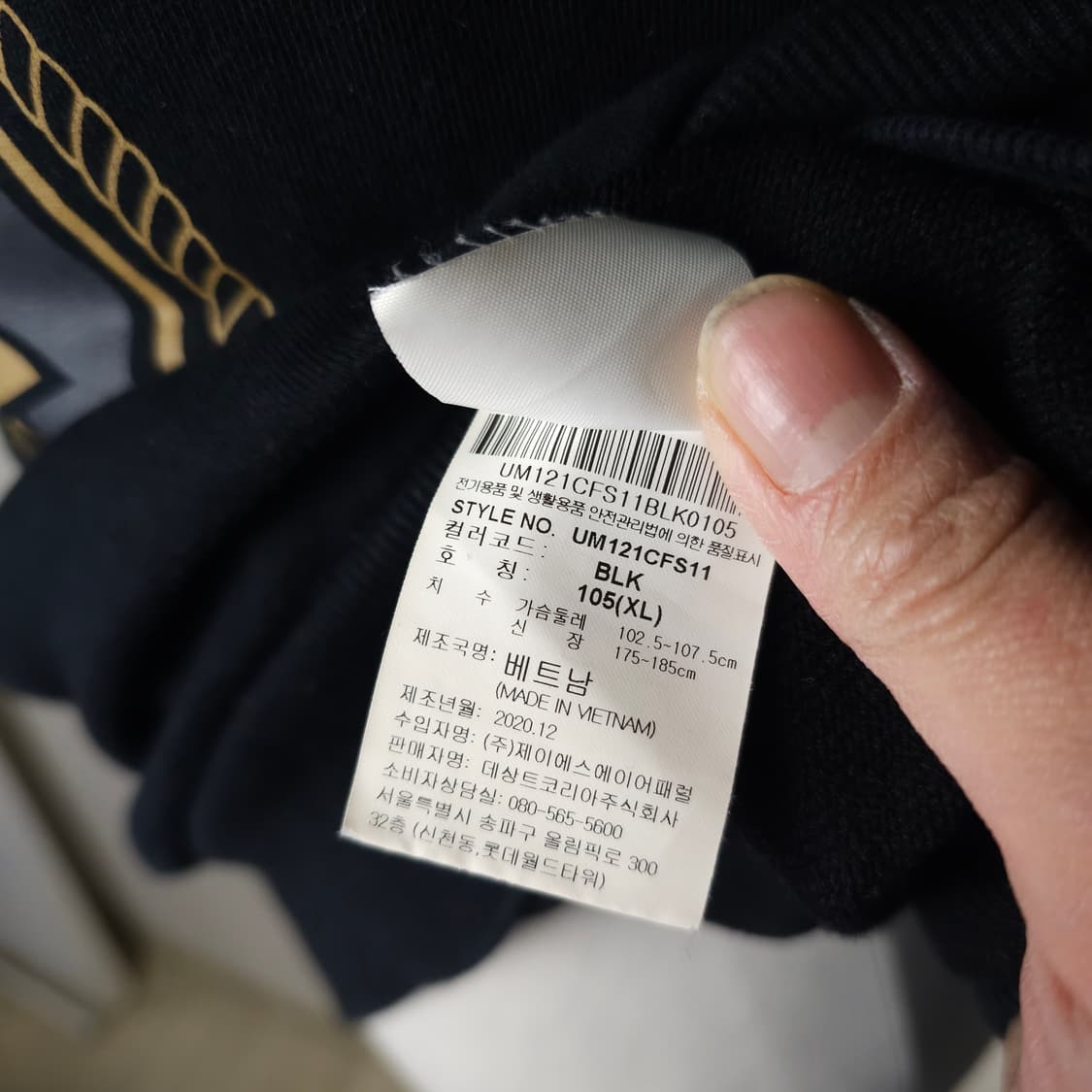 엄브로 맨투맨 남자110사이즈  상품이미지5